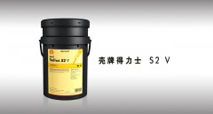  殼牌得力士 S2 V 液壓油